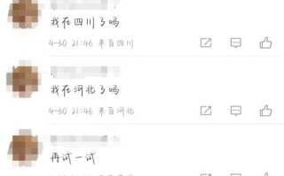显示IP属地后谁还在穿“皇帝的新衣”？